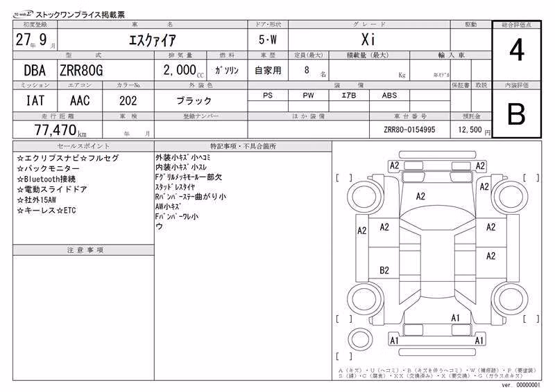 TOYOTA ESQUIRE