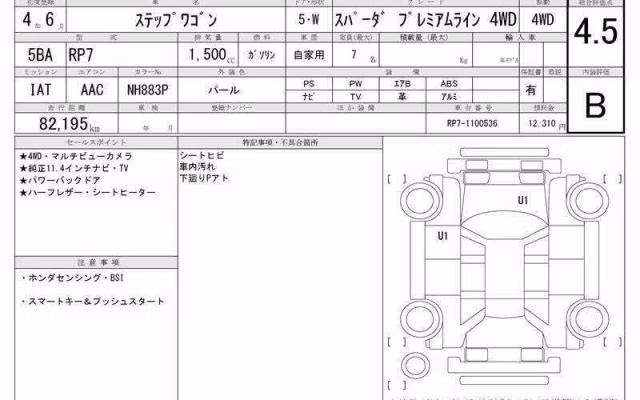 HONDA STEPWGN
