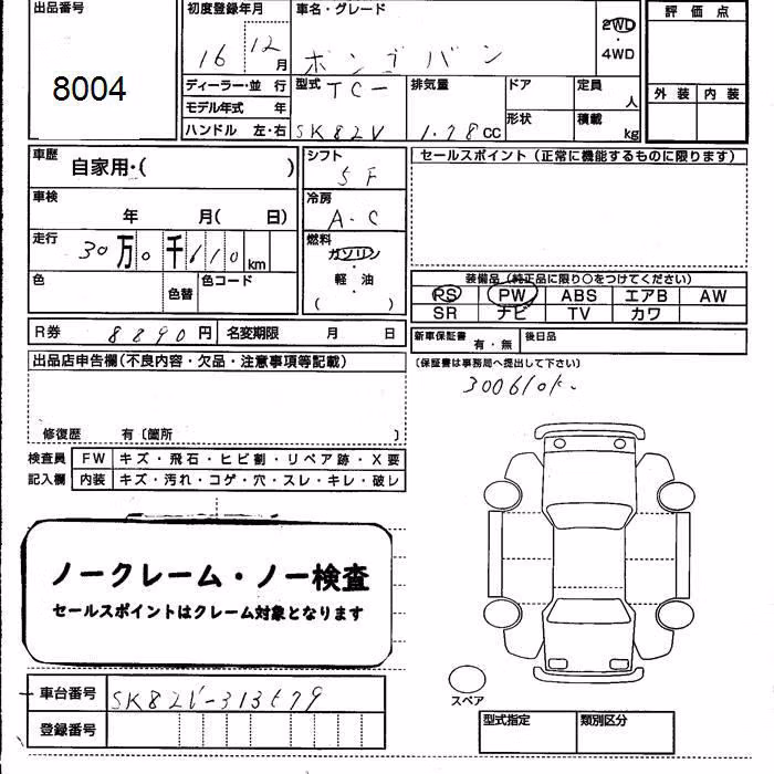 MAZDA BONGO