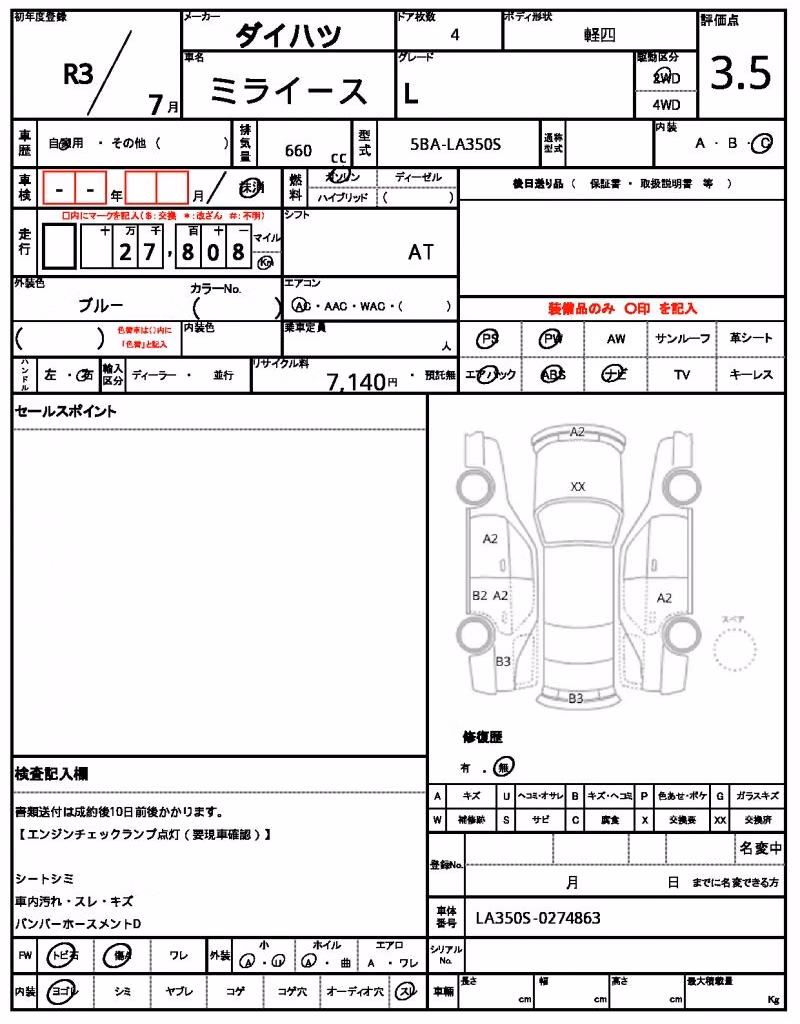 DAIHATSU MIRA E:S