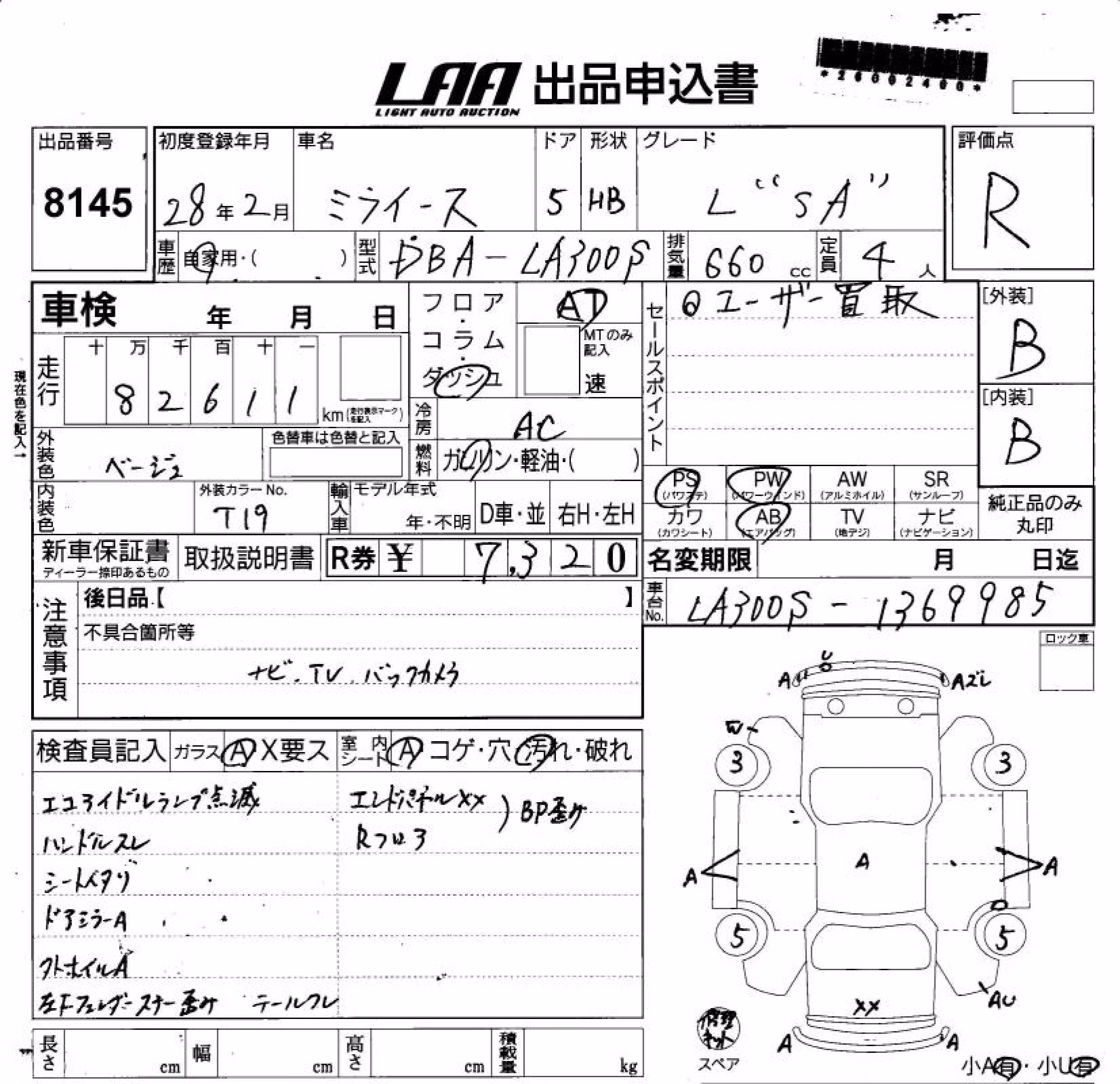DAIHATSU MIRA E:S