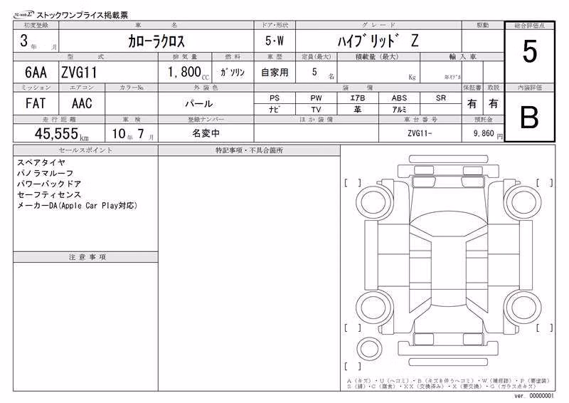 TOYOTA COROLLA CROSS