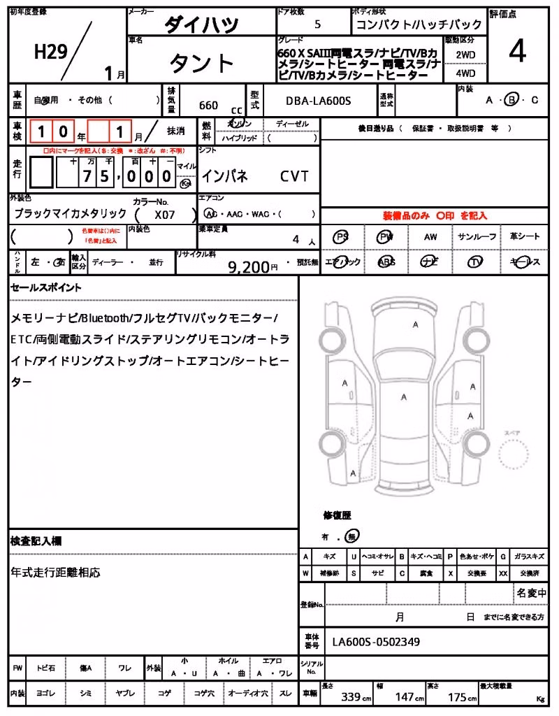 DAIHATSU TANTO