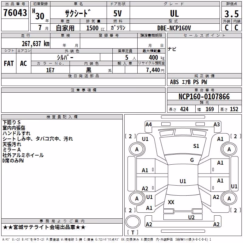 TOYOTA PROBOX