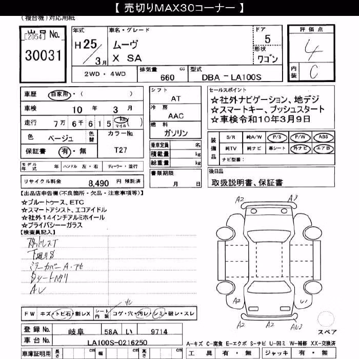 DAIHATSU MOVE