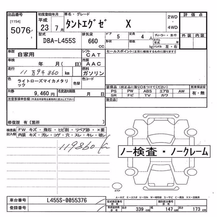 DAIHATSU TANTO EXE