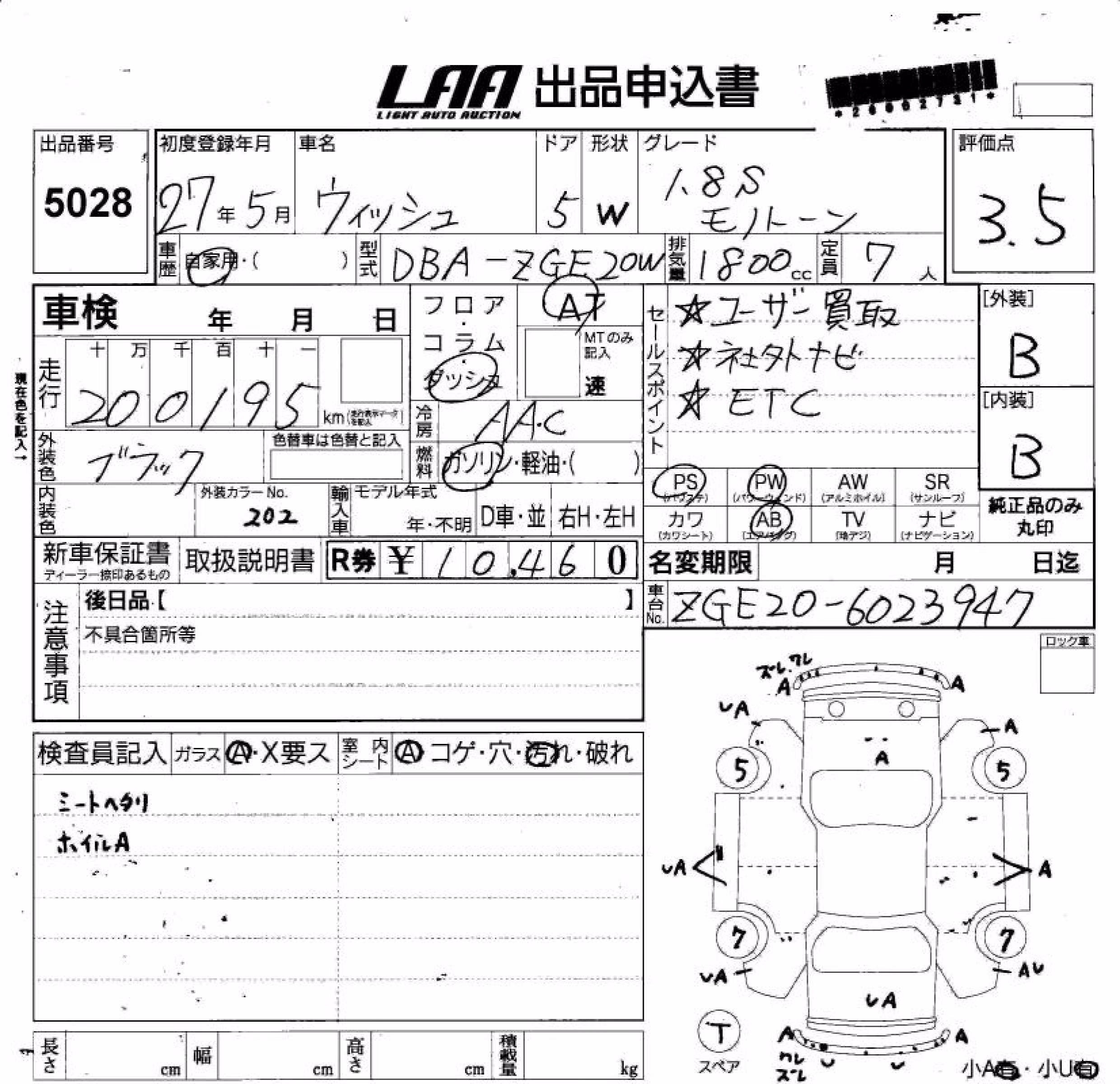 TOYOTA WISH