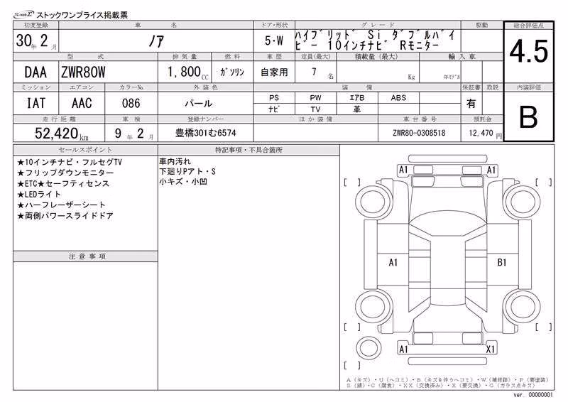 TOYOTA NOAH