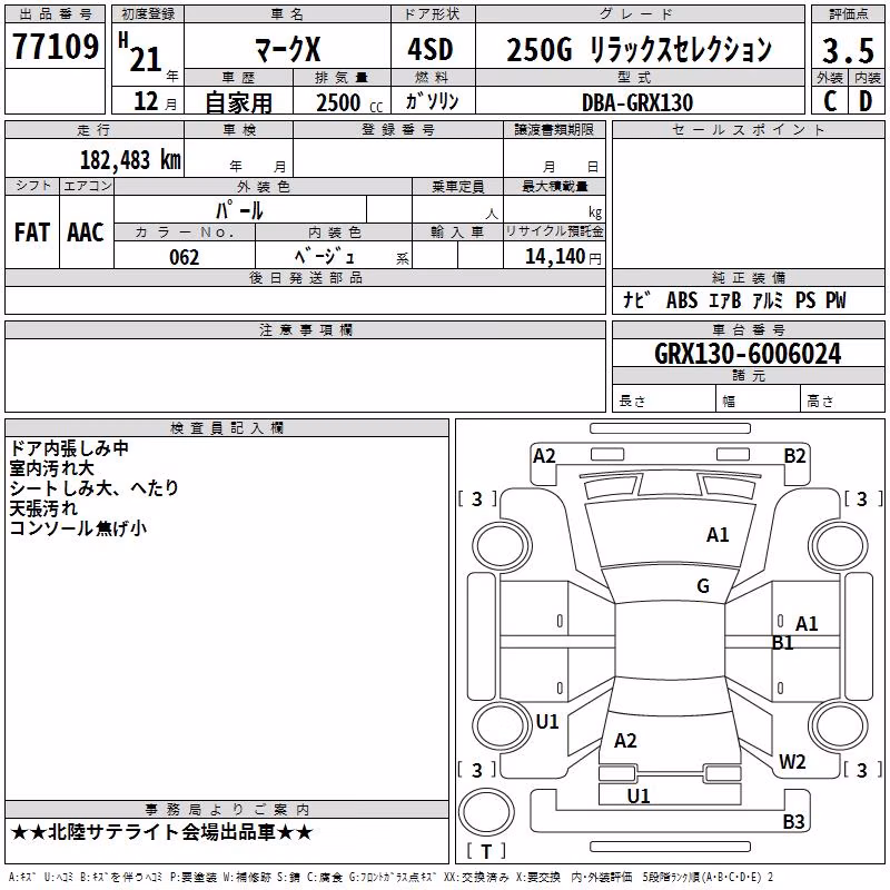 TOYOTA MARK X