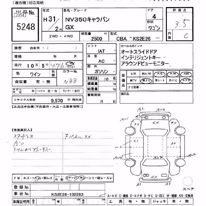 NISSAN NV350 CARAVAN