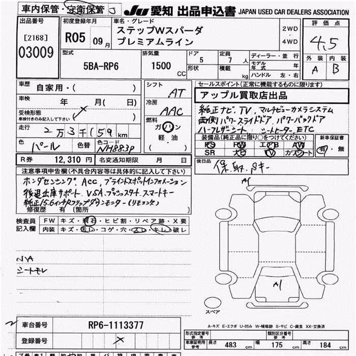 HONDA STEPWGN