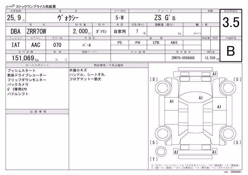 TOYOTA VOXY