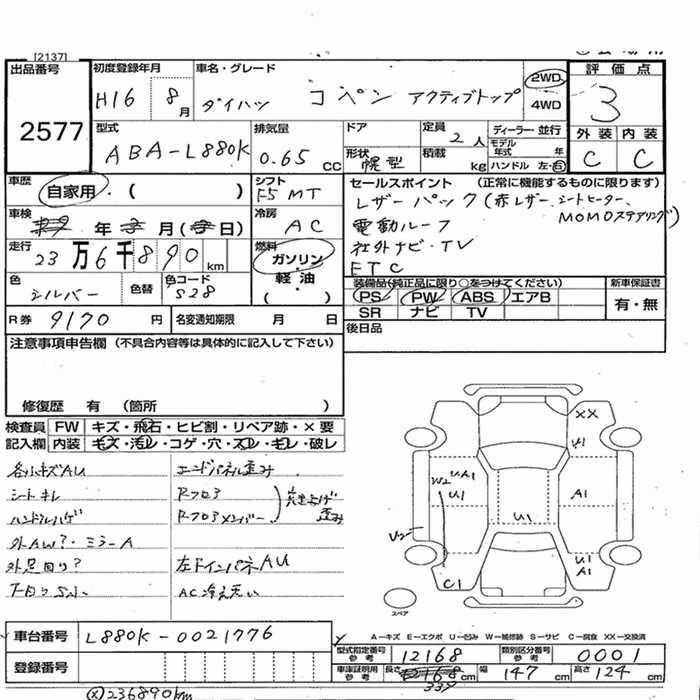 DAIHATSU COPEN