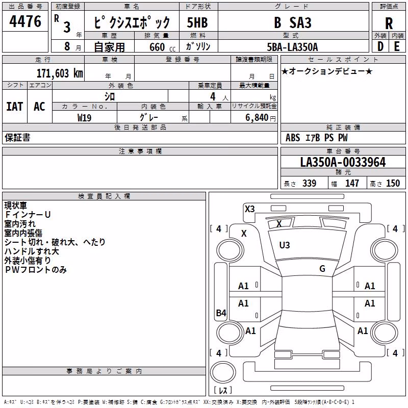 TOYOTA PIXIS EPOCH