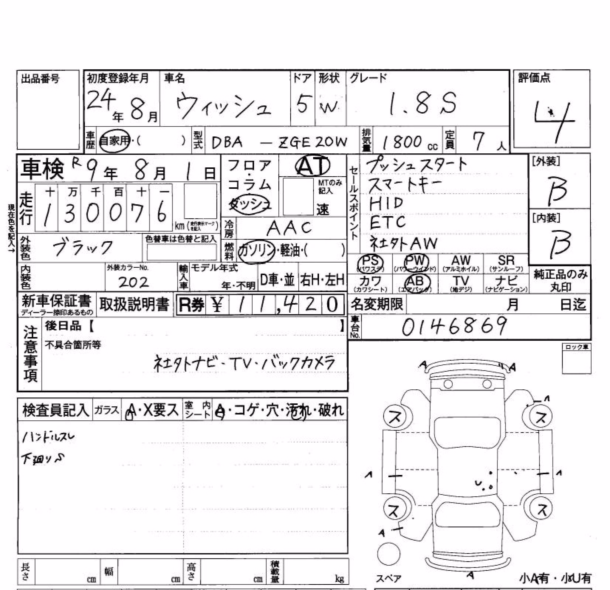 TOYOTA WISH