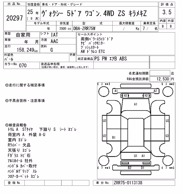 TOYOTA VOXY