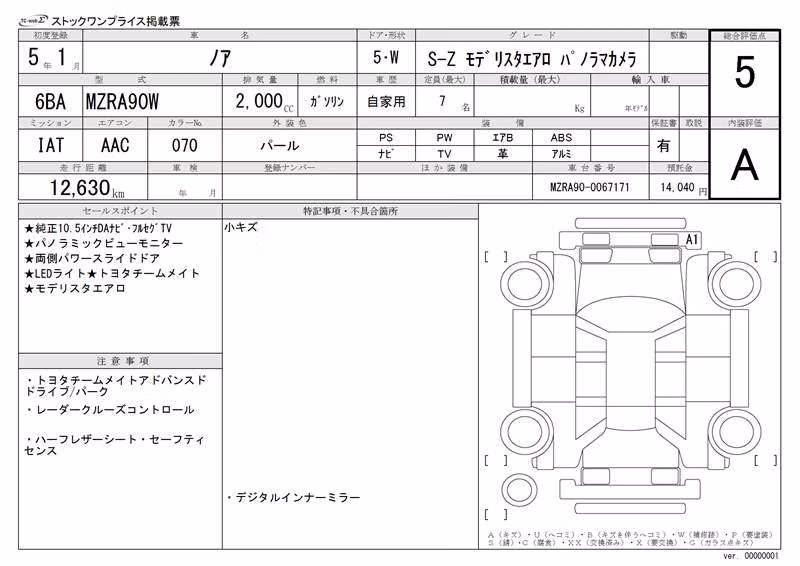 TOYOTA NOAH