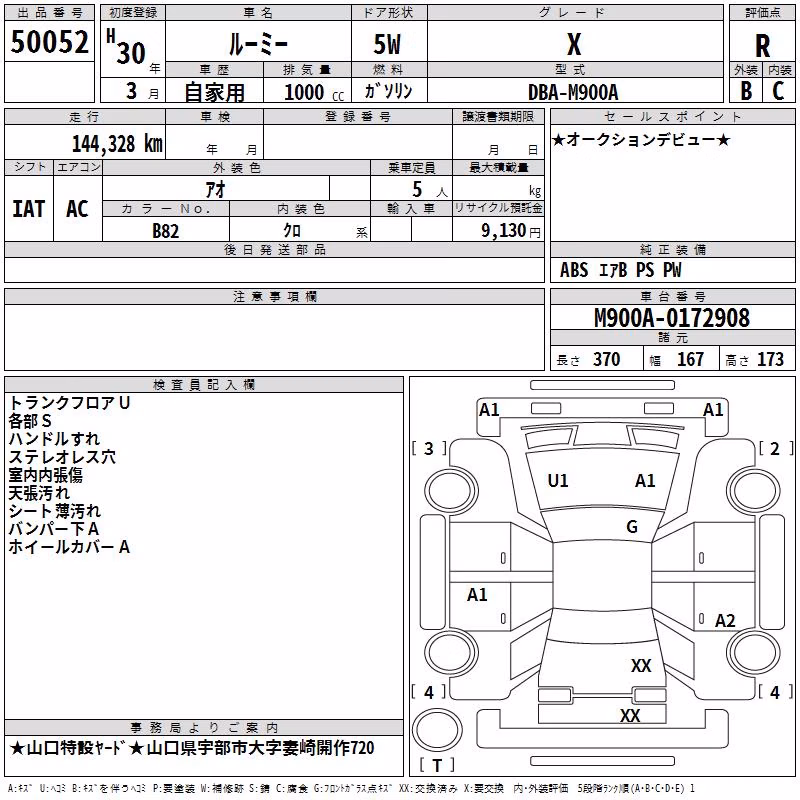 TOYOTA ROOMY