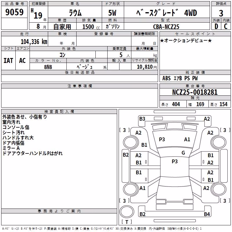 TOYOTA RAUM