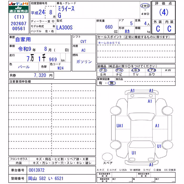 DAIHATSU MIRA E:S