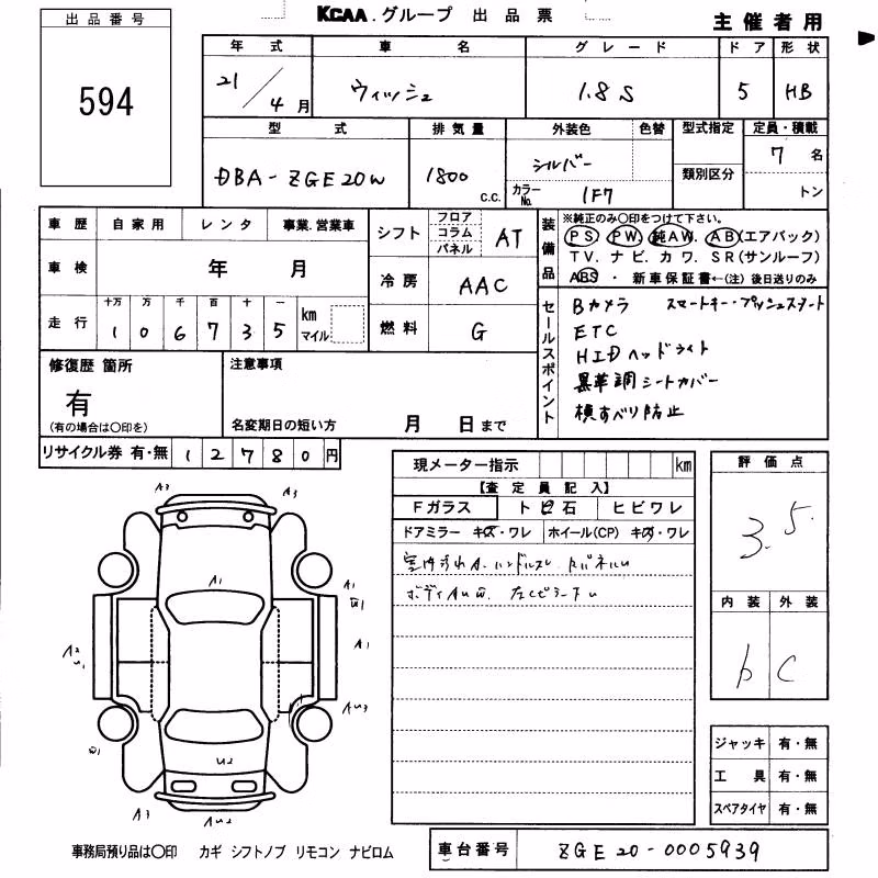 TOYOTA WISH