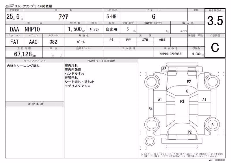 TOYOTA AQUA
