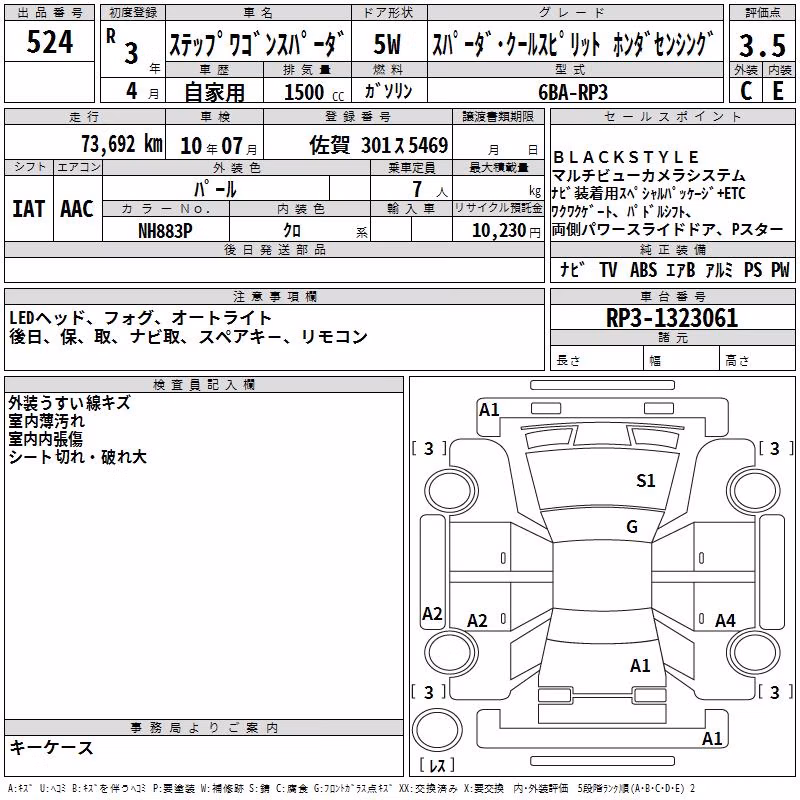 HONDA STEPWGN