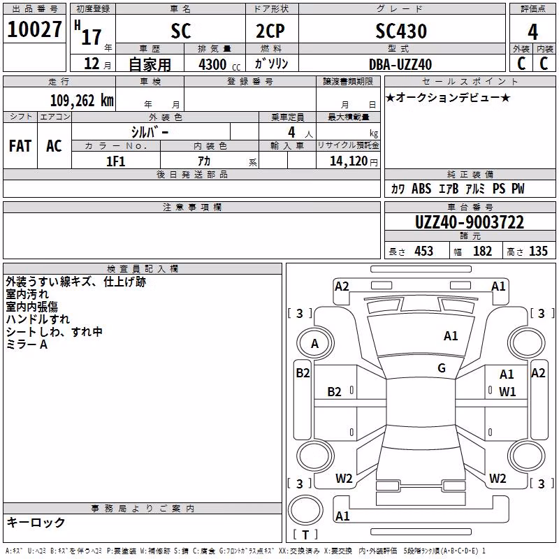 LEXUS SC430