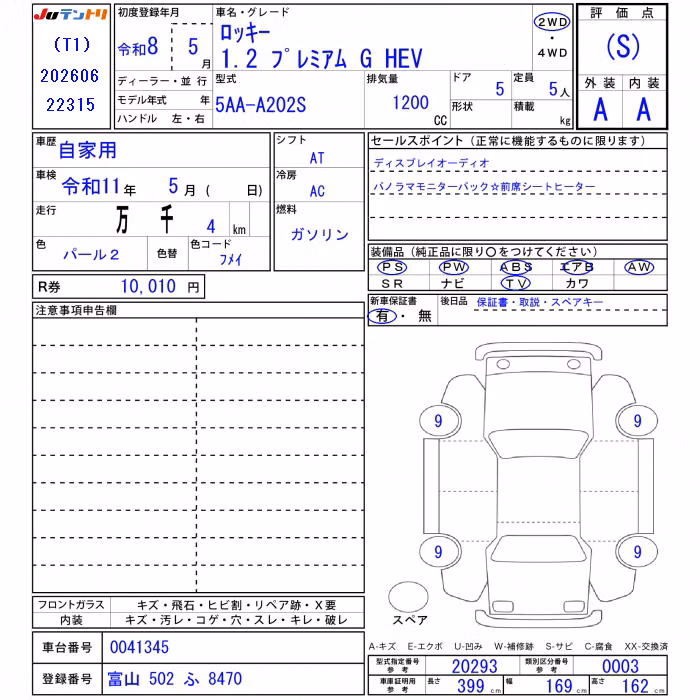 DAIHATSU ROCKY