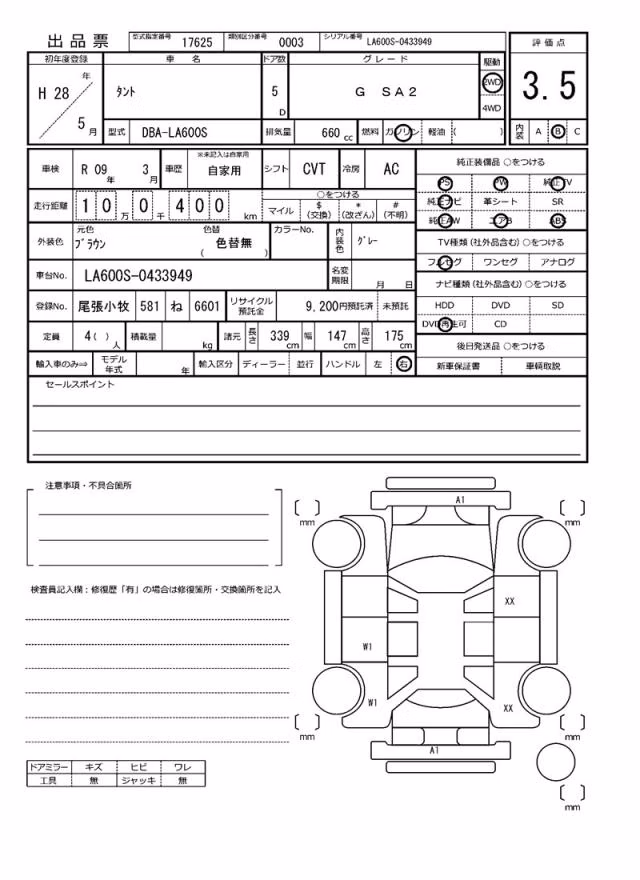 DAIHATSU TANTO