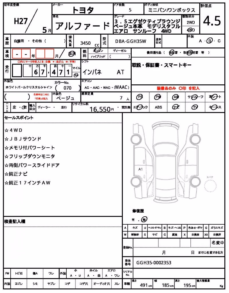 TOYOTA ALPHARD