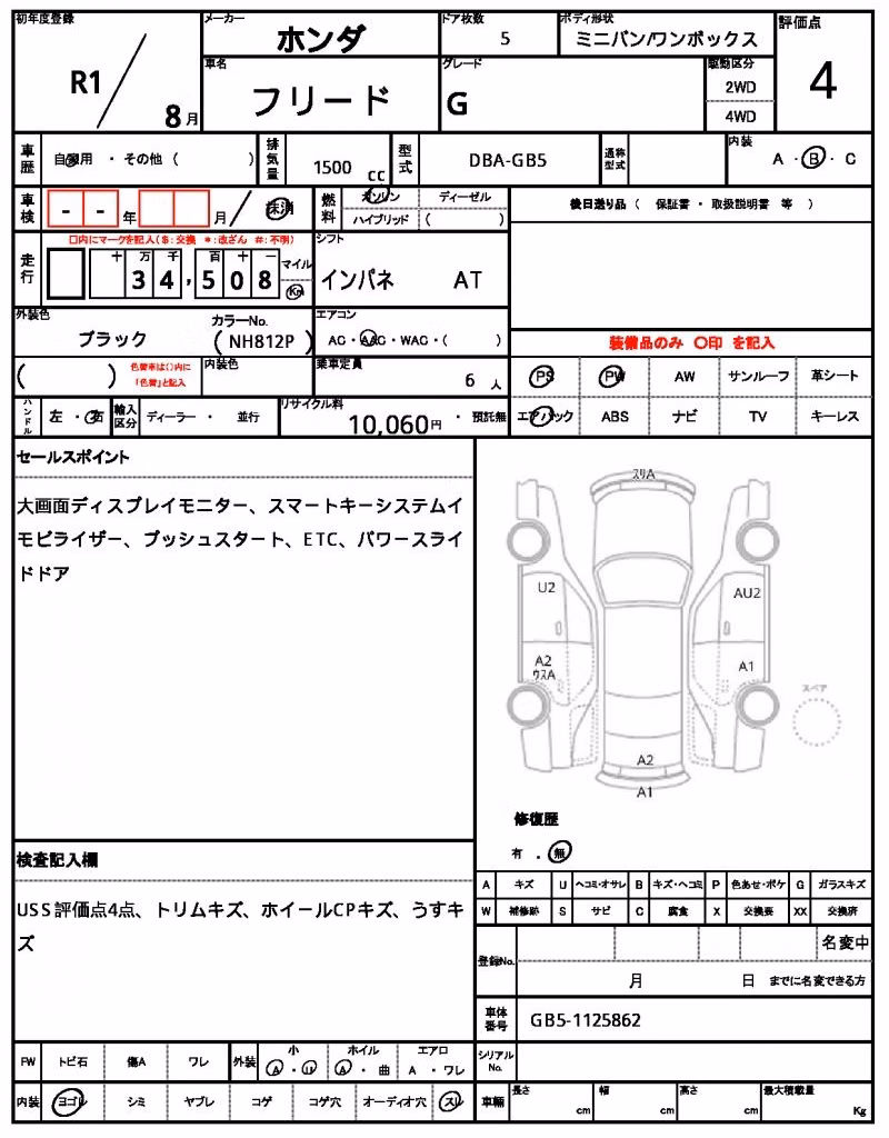 HONDA FREED