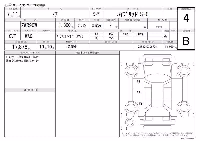 TOYOTA NOAH