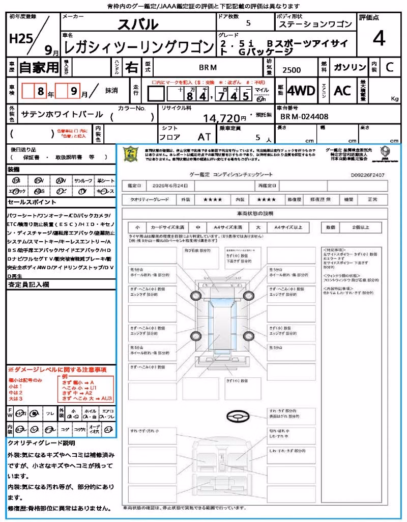 SUBARU LEGACY
