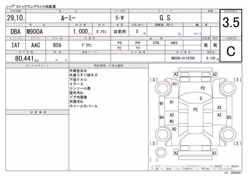TOYOTA ROOMY