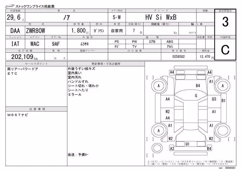 TOYOTA NOAH