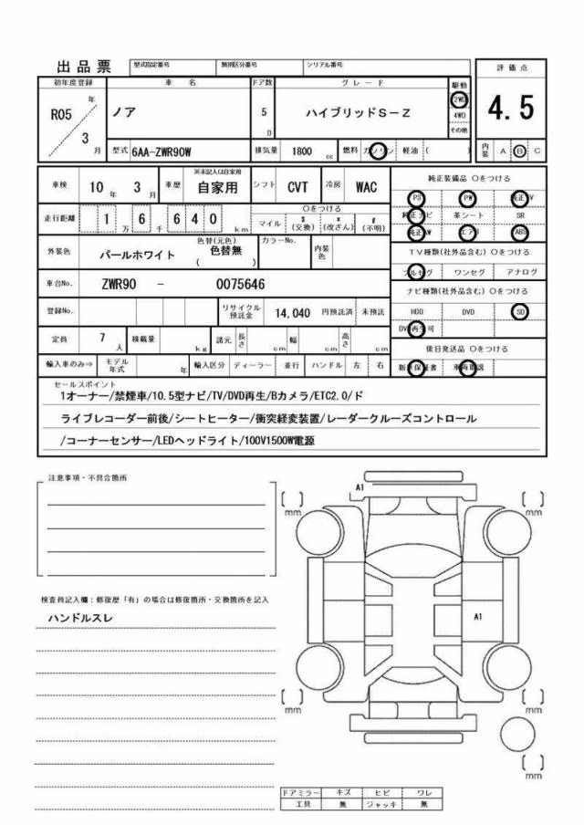 TOYOTA NOAH
