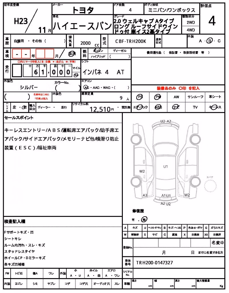 TOYOTA REGIUS ACE