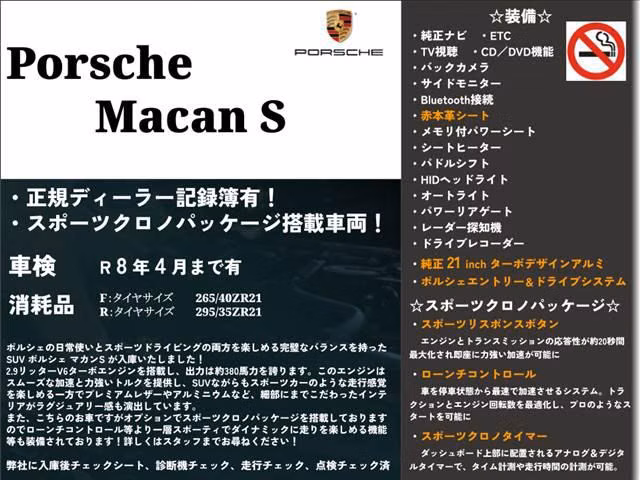 PORSCHE MACAN