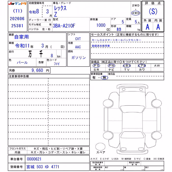 SUBARU REX