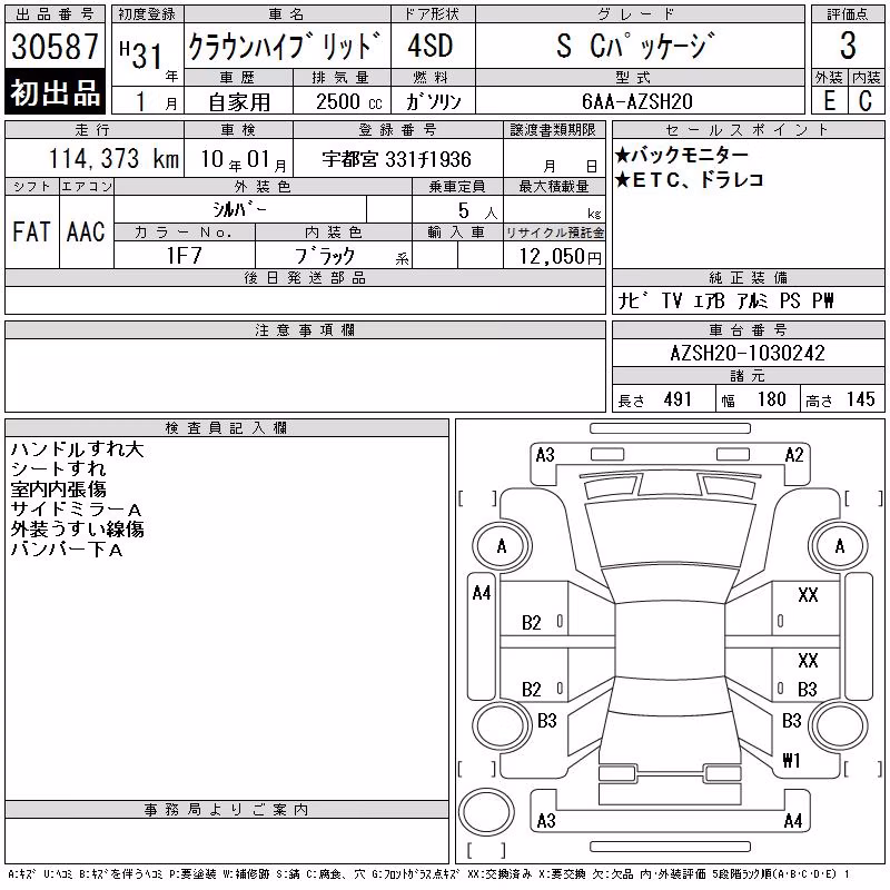 TOYOTA CROWN
