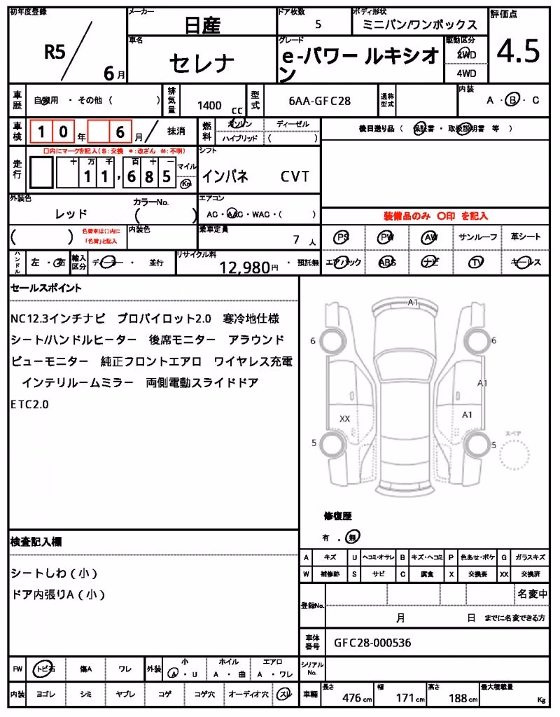 NISSAN SERENA