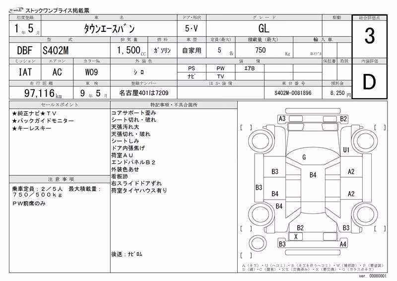 TOYOTA LITE ACE