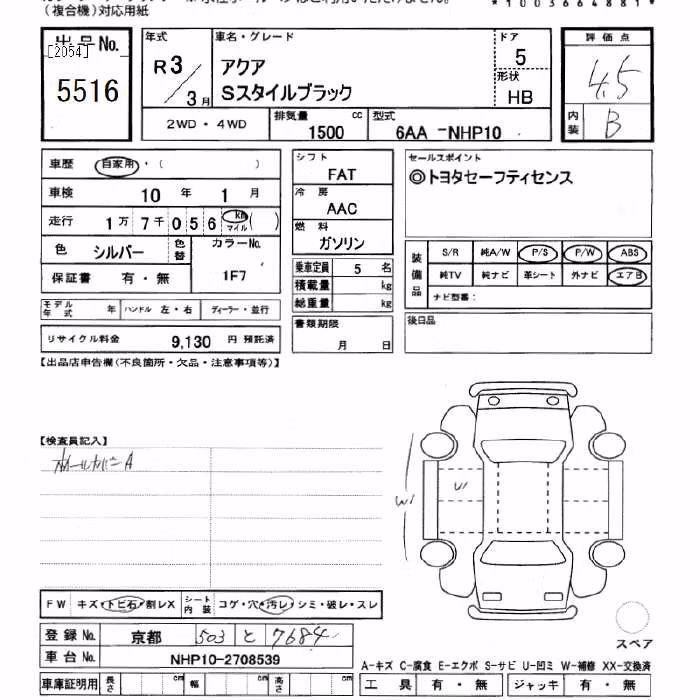 TOYOTA AQUA