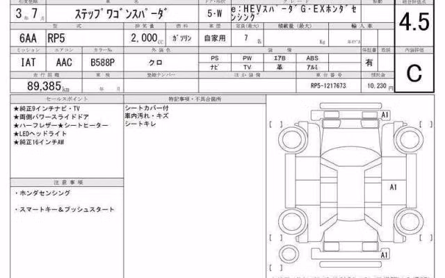 HONDA STEPWGN
