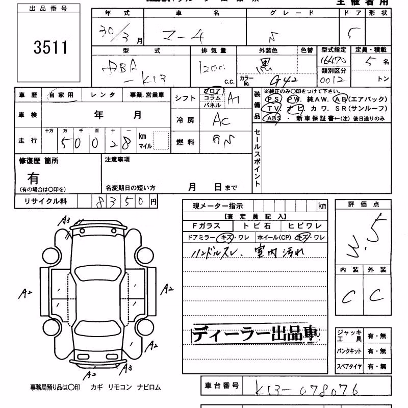 NISSAN MARCH