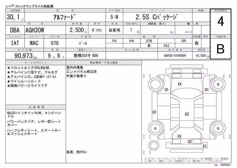 TOYOTA ALPHARD