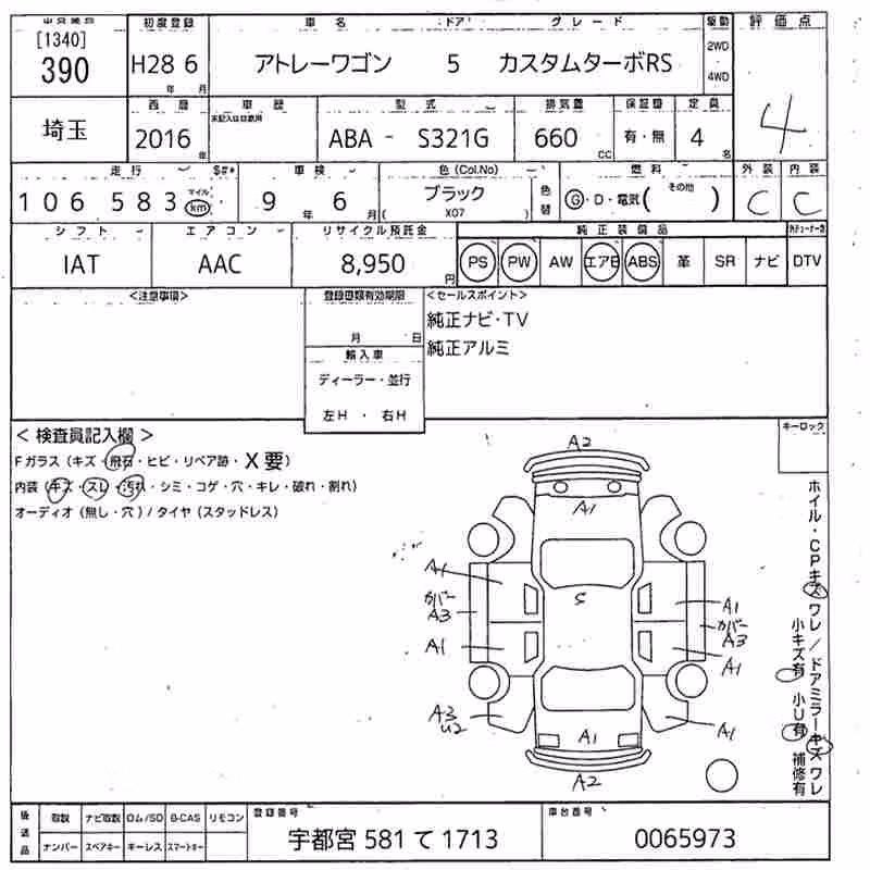 DAIHATSU ATRAI