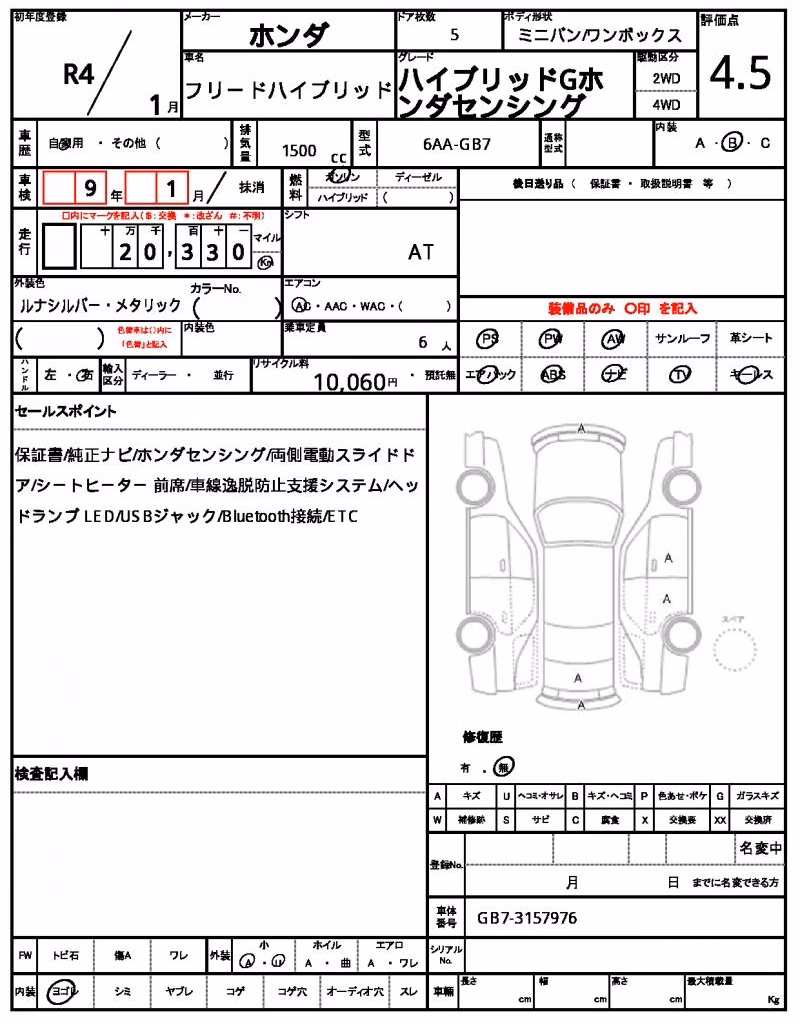 HONDA FREED
