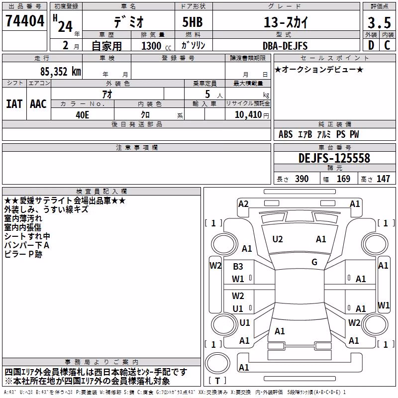 MAZDA DEMIO